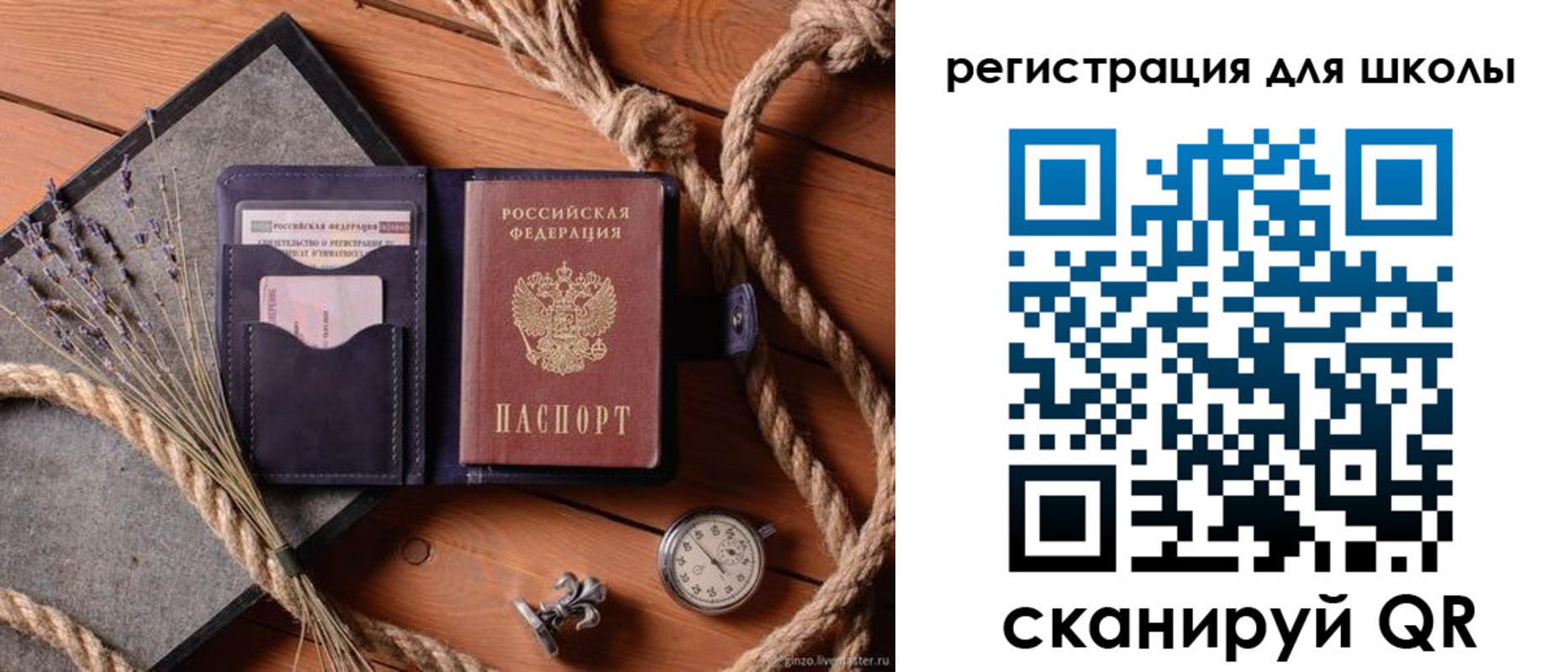 прописка штамп в Хабаровске
