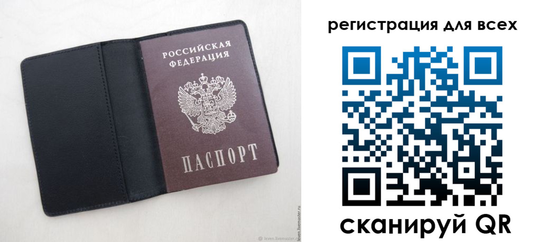 прописка штамп в Хабаровске