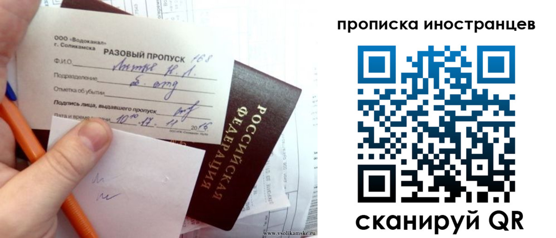 прописка иностранных граждан в Хабаровске