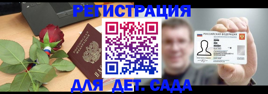 временная регистрация госуслуги в Хабаровске