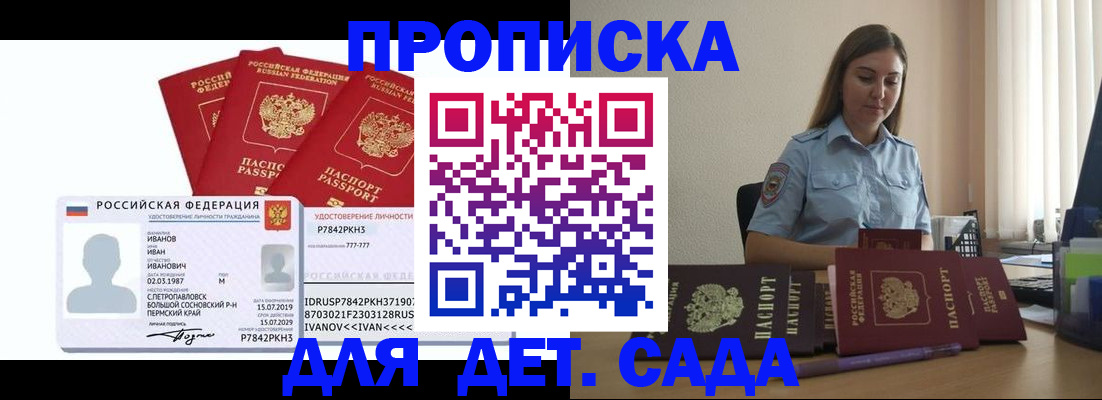 временная регистрация 2025 в Хабаровске