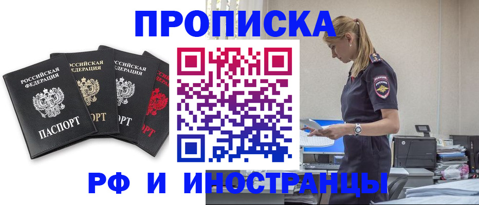 регистрация для дет. сада в Хабаровске