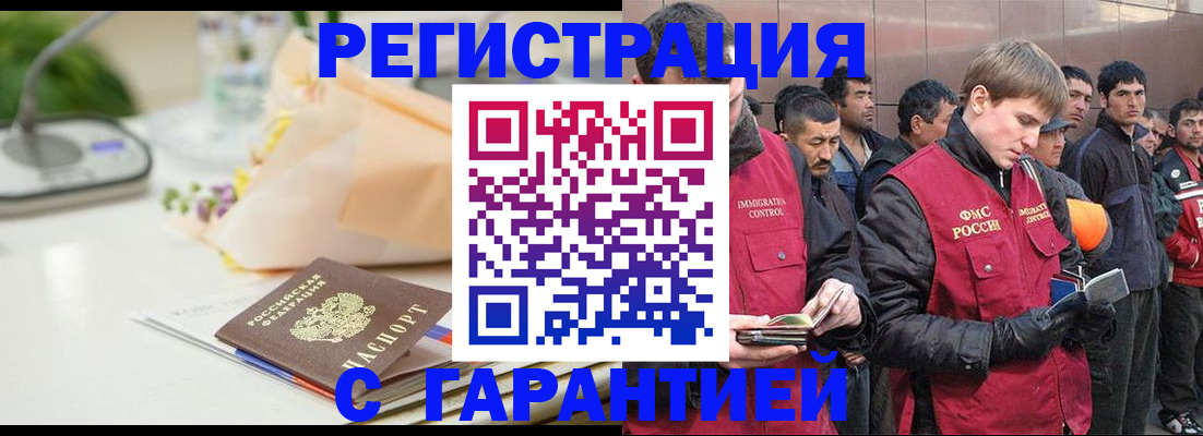 временная регистрация поиск в Хабаровске